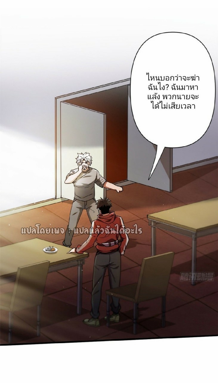 รูเล็ตเวิลด์ สุ่มไอเทมเอาชีวิตรอด ตอนที่ 28 หน้า 22