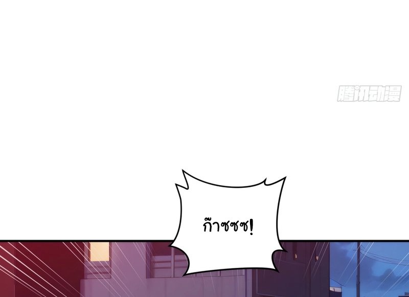 เกิดใหม่ในโลกพิศวง พร้อมคริสตัลนับล้านล้าน พลิกชะตาครองโลก ตอนที่ 10 หน้า 16