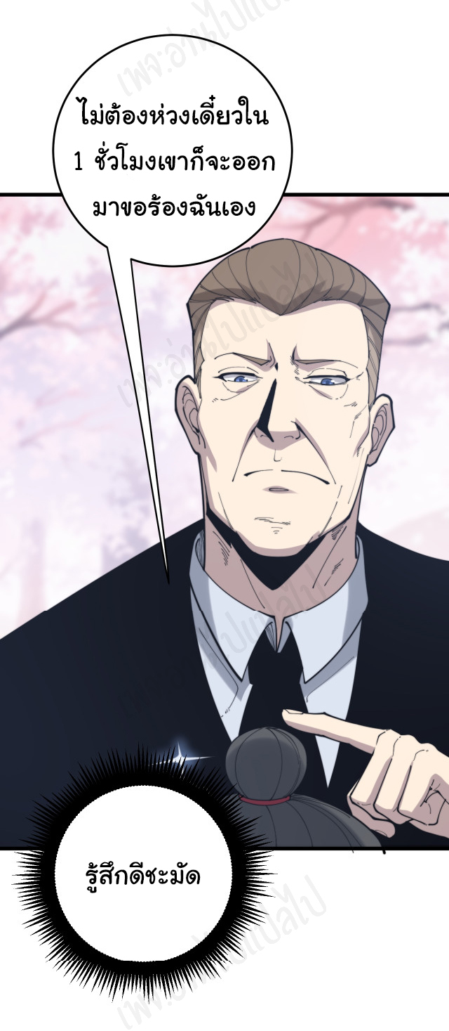 Bad Hand Witch Doctor สุดยอดพ่อมดหมอผี ตอนที่ 174 หน้า 32