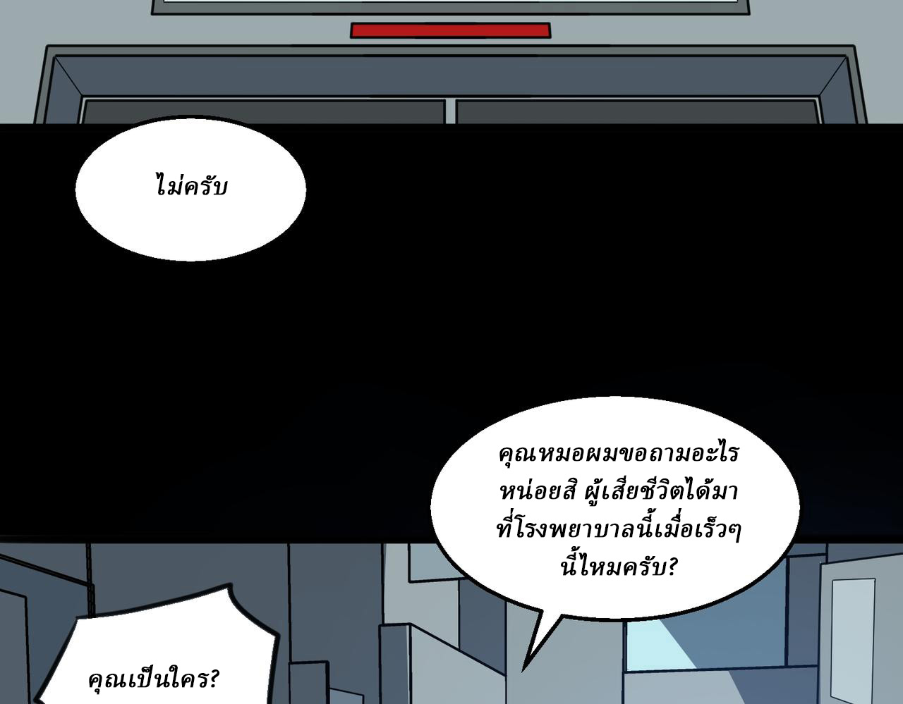 I created an Urban Legend ตอนที่ 40 หน้า 80