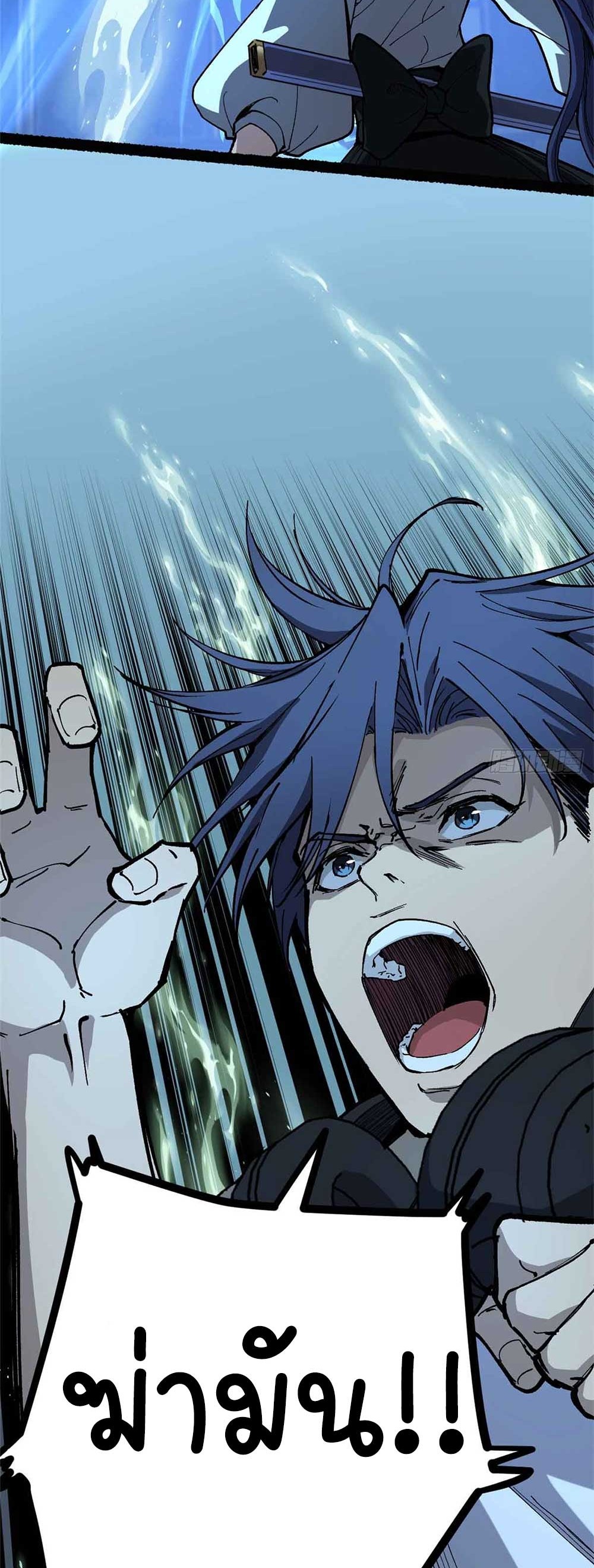 Gatekeeper of the Boundless World | ผู้พิทักษ์ประตูแห่งดินแดนไร้ขอบเขต ตอนที่ 41 หน้า 14