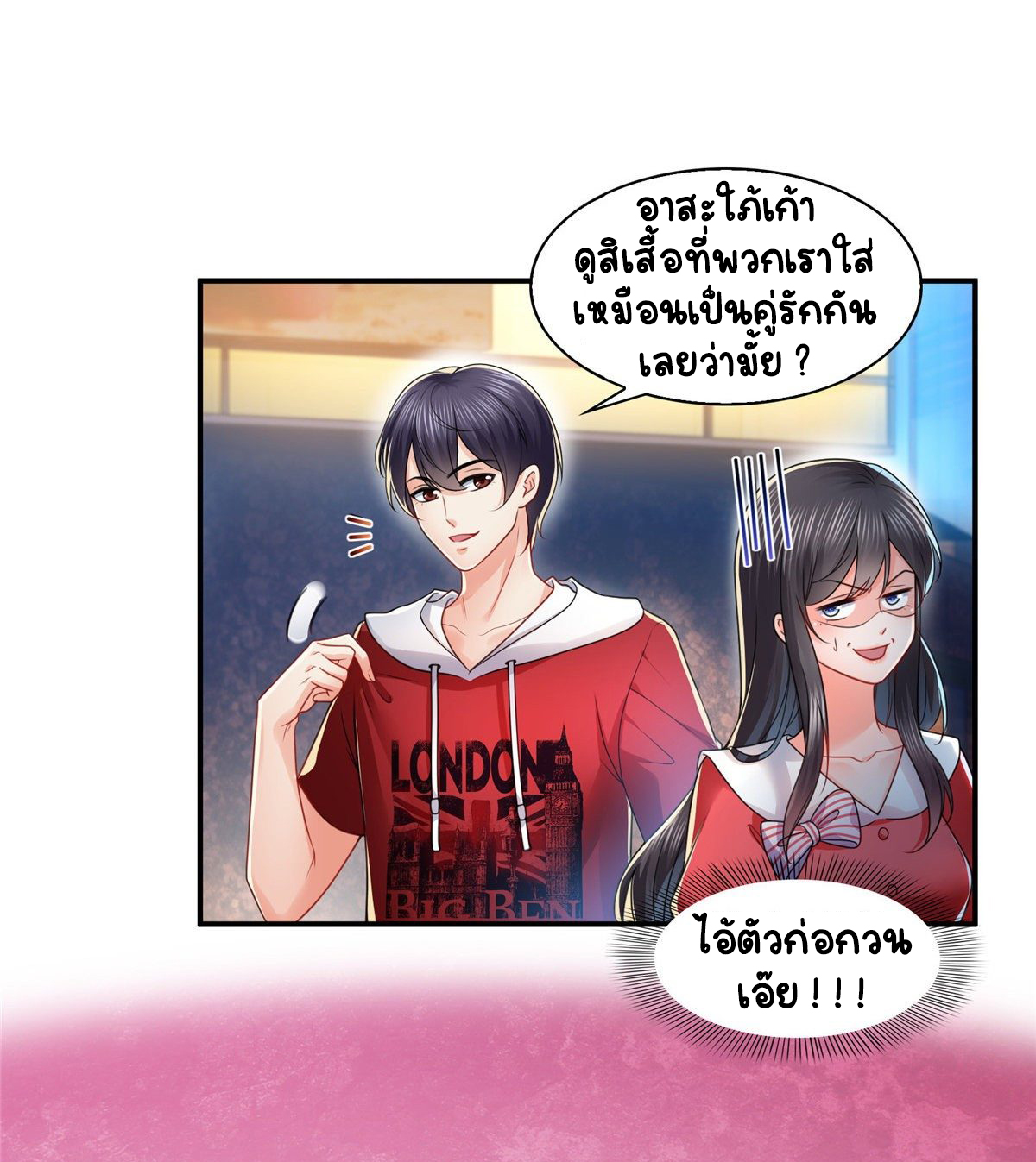 (ชนจีน)Perfect Secret Love The Bad New Wife Is a Little Sweet ตอนที่ 121 หน้า 29