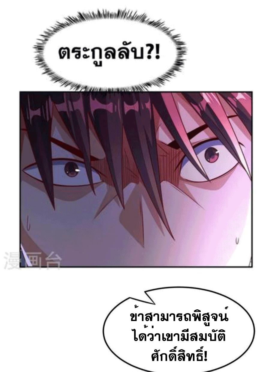Wu ni ตอนที่ 221 หน้า 26