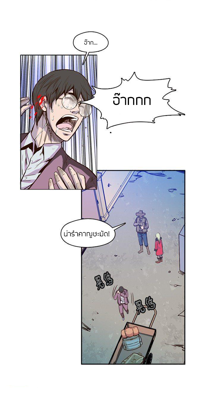 Ubdead king ตอนที่ 14 หน้า 11