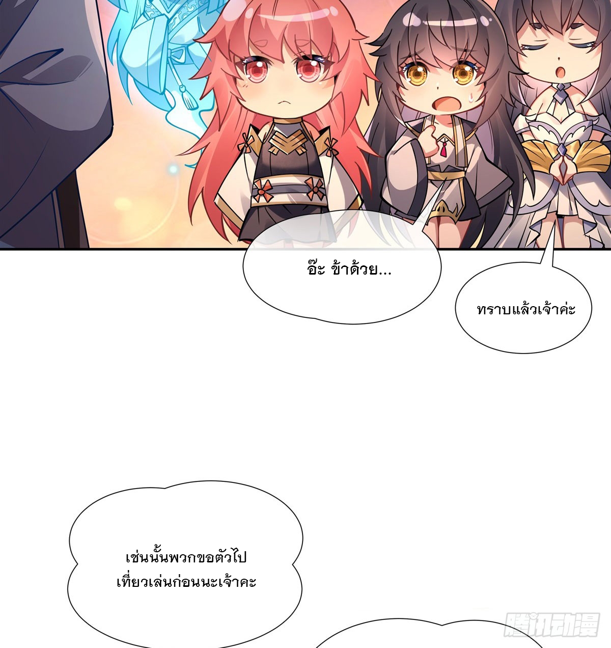 ศิษย์ของข้าล้วนมีอนาคตที่ยิ่งใหญ่ (ชนจีน) ตอนที่ 164 หน้า 29