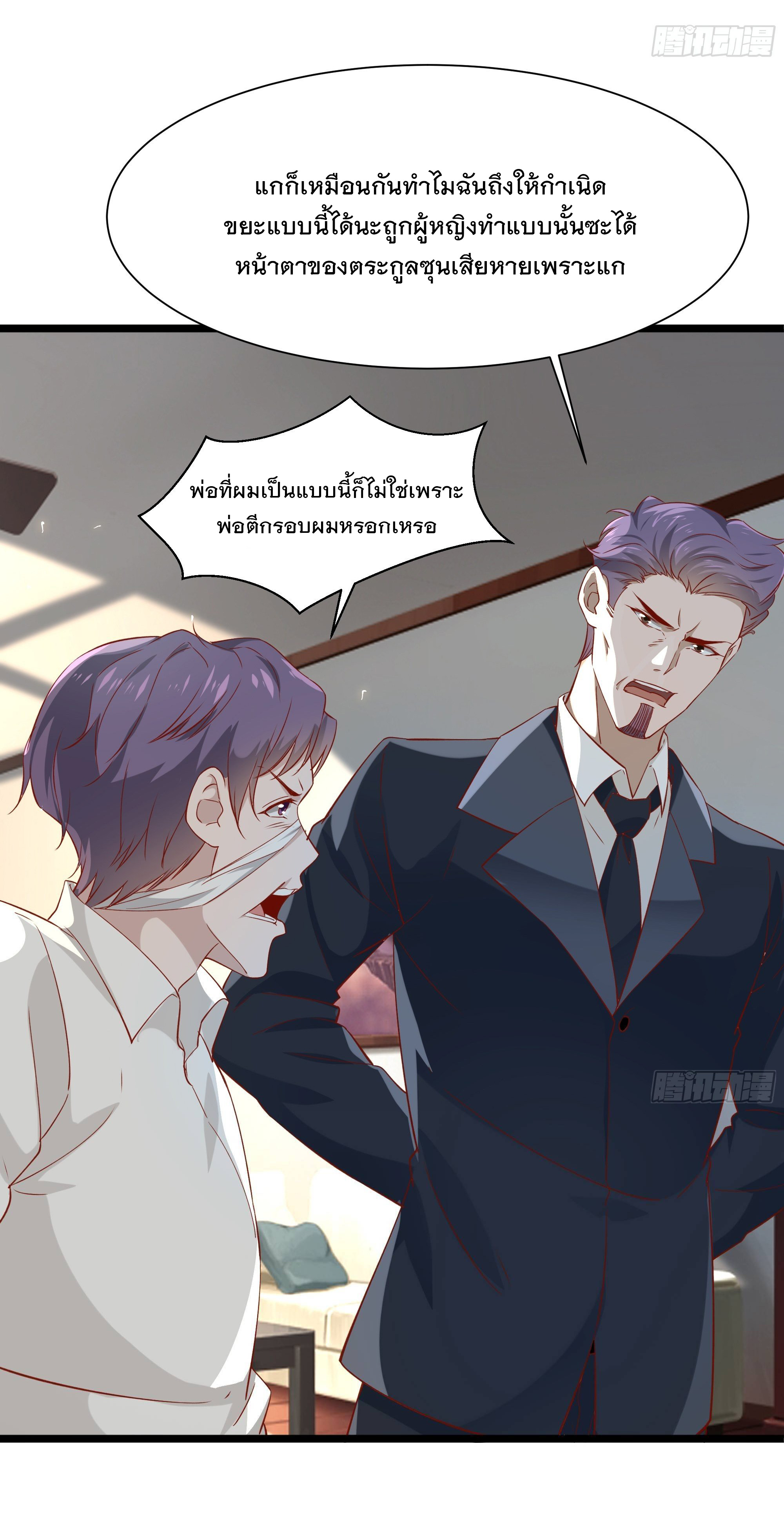 พ่อของฉันเป็นเทพสงครามที่แข็งแกร่งที่สุด ตอนที่ 12 หน้า 44