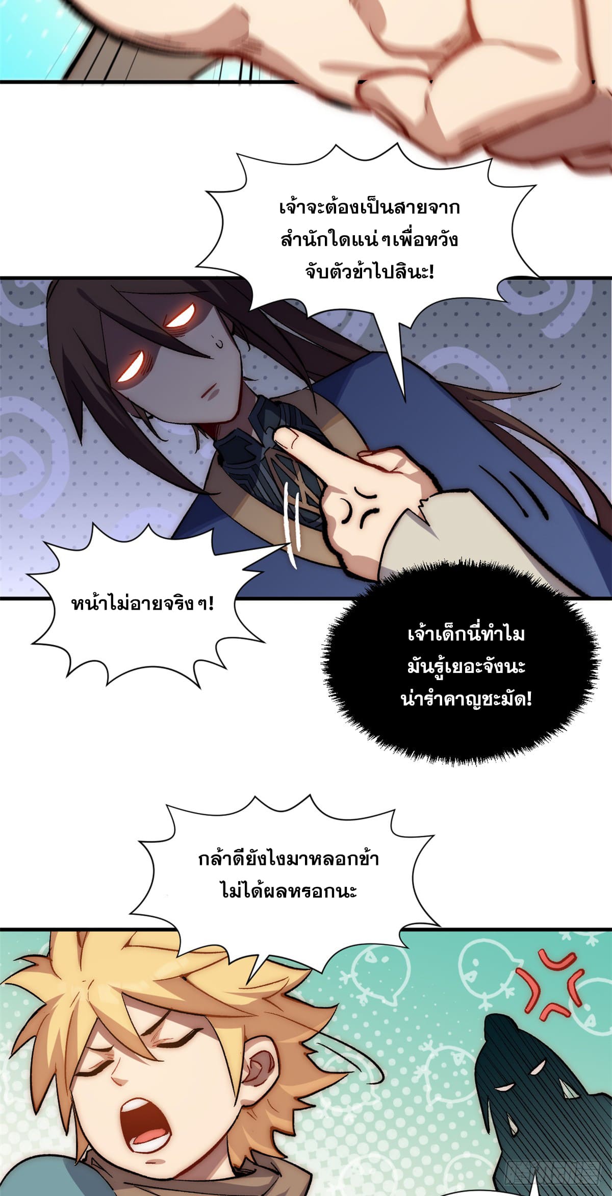 ระบบสุ่มดวงชะตา(ทันจีน) ตอนที่ 55 หน้า 48