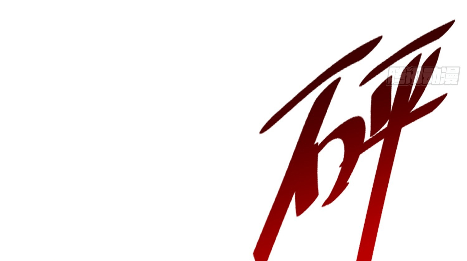 พิชิตใจท่านอาจารย์หญิงผู้งดงาม (ทันจีน) ตอนที่ 33 หน้า 70