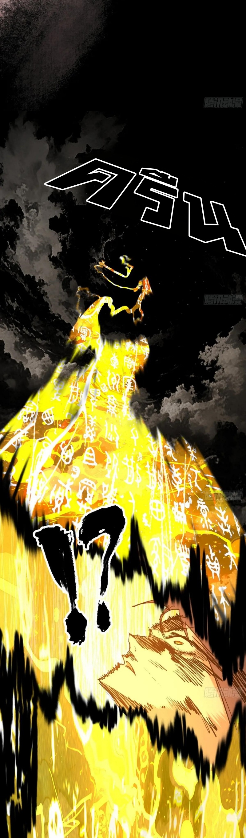 Im an Evil God ข้าคือจักรพรรดิปีศาจ ตอนที่ 489 หน้า 8