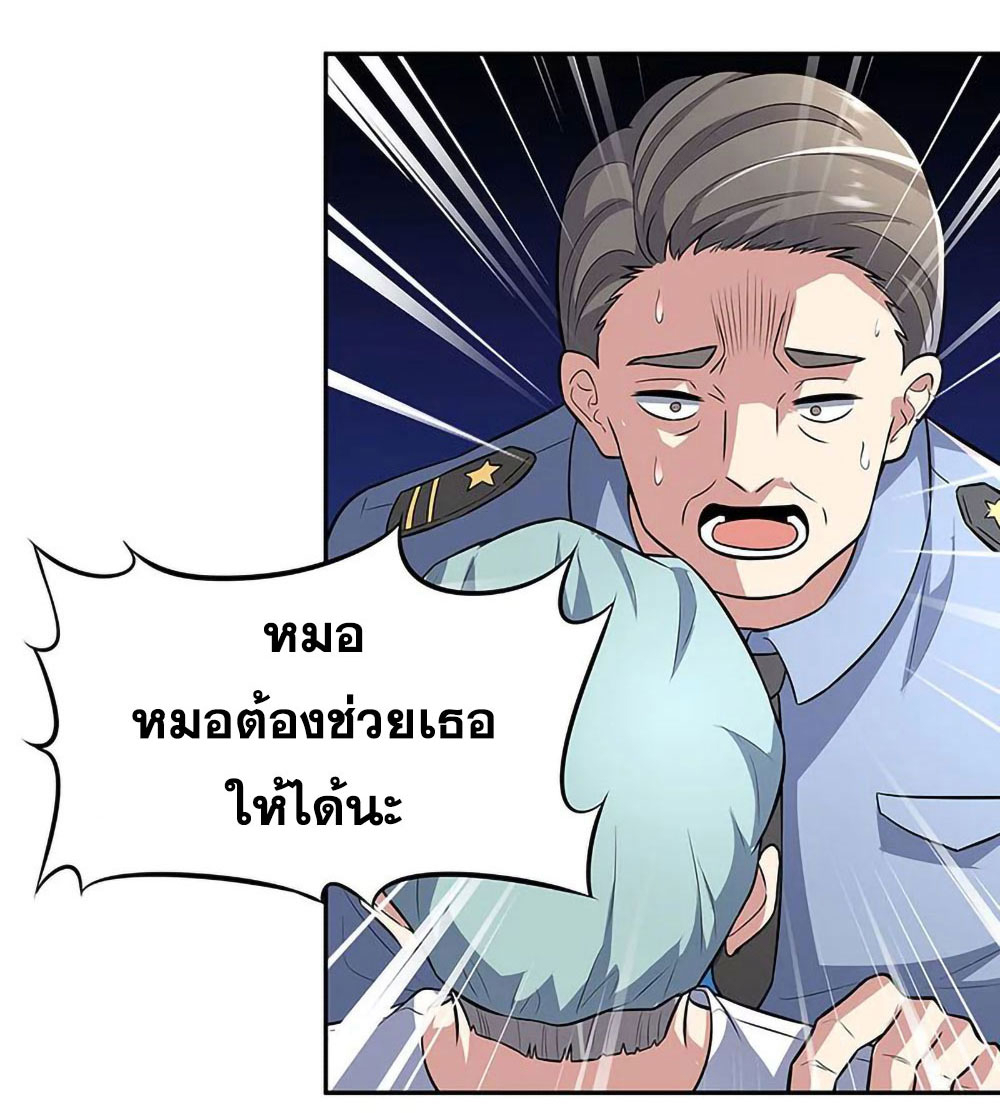 โครตเกรียนเซียนโอสด ตอนที่ 104 หน้า 22