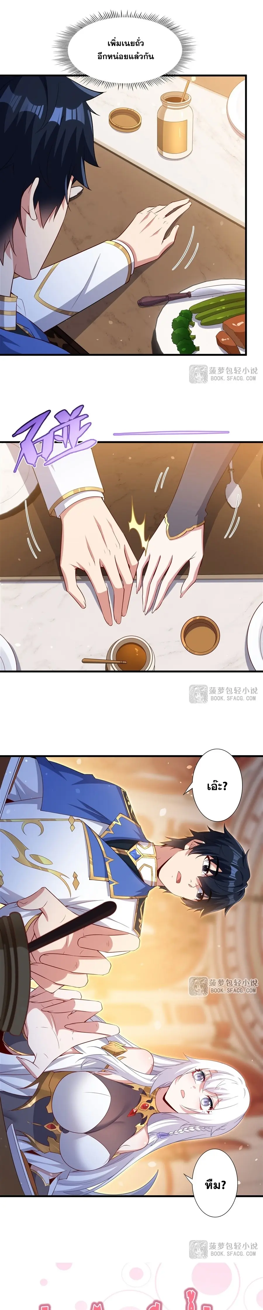 Shut Up, Evil Dragon! หุบปากซะยัยมังกรร้ายข้าไม่อยากมีลูกกับเจ้าอีกแล้ว ตอนที่ 42 หน้า 15