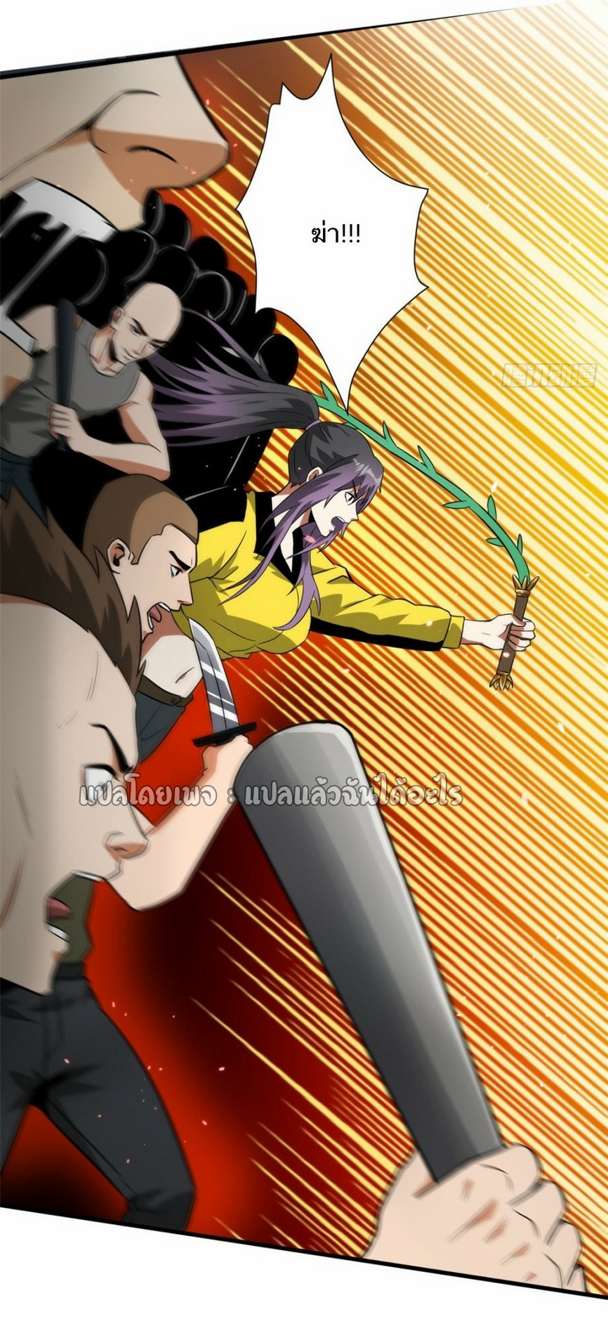 รูเล็ตเวิลด์ สุ่มไอเทมเอาชีวิตรอด ตอนที่ 108 หน้า 16