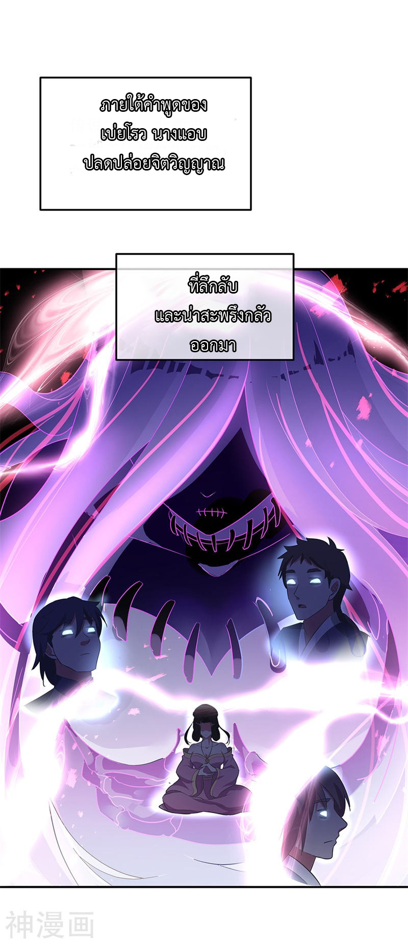 peerless battle spirit ตอนที่ 191 หน้า 14