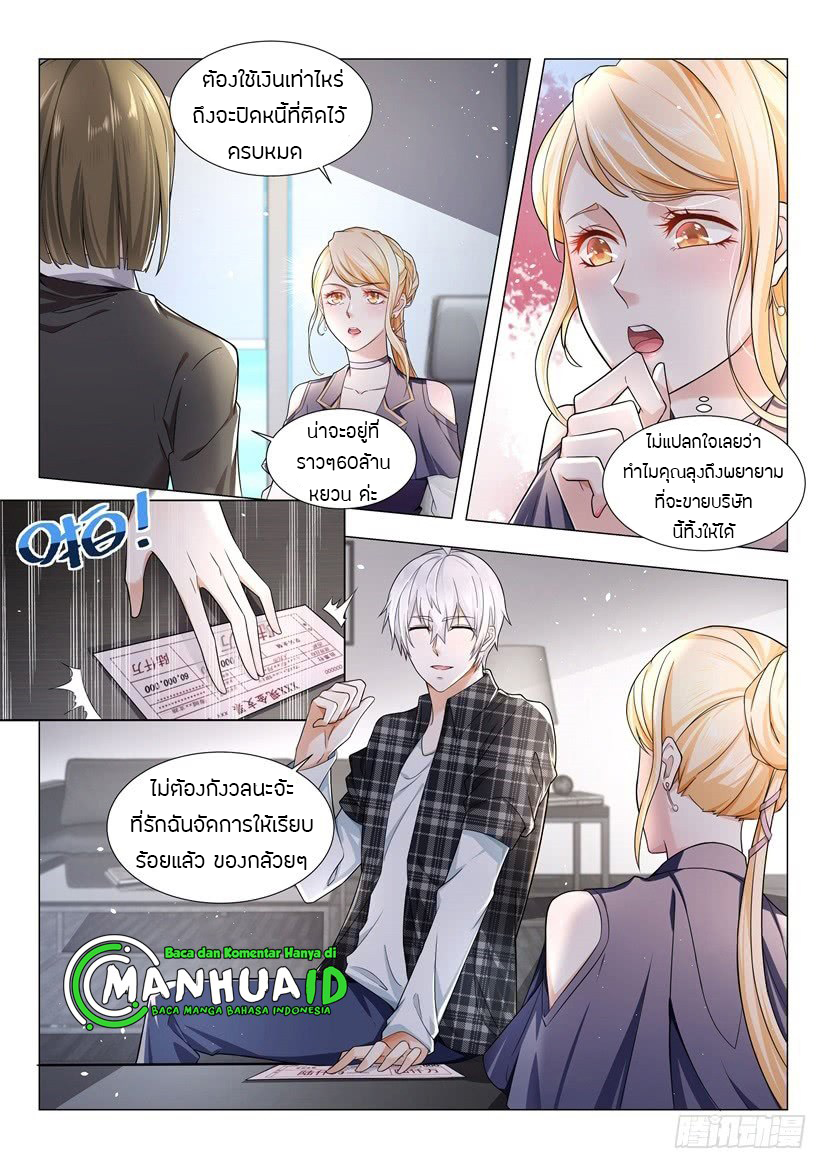 Divine Hero’s Skyfall System ตอนที่ 33 หน้า 3