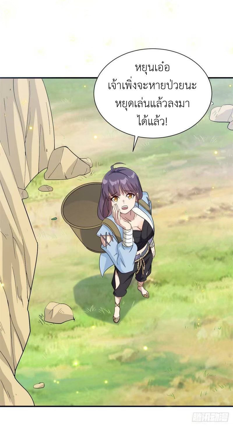 พิภพเทพยุทธ ตอนที่ 6 หน้า 25