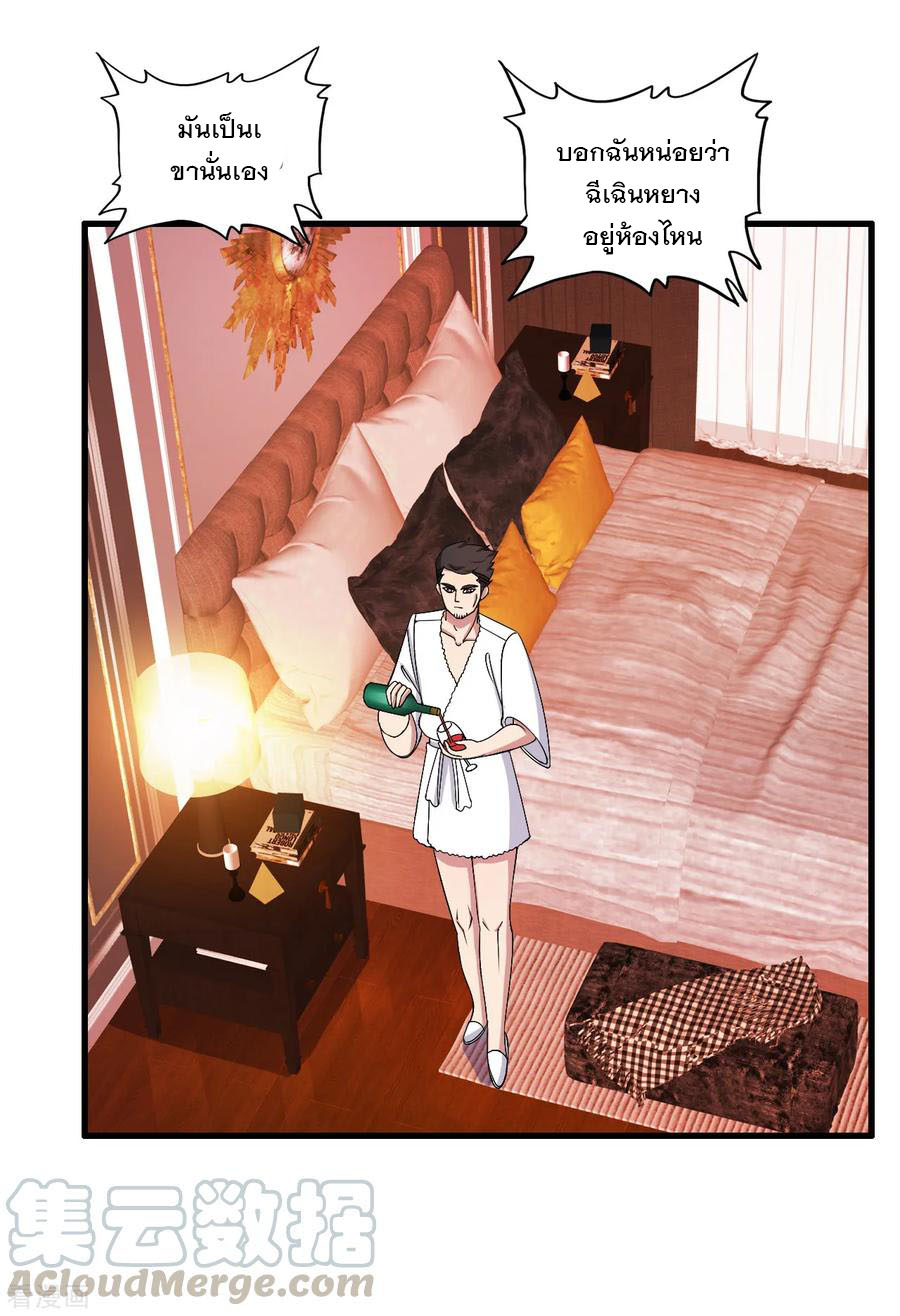 ทหารแพทย์สุดแกร่งผันตัวมาเป็นบอดี้การ์ด ตอนที่ 41 หน้า 5