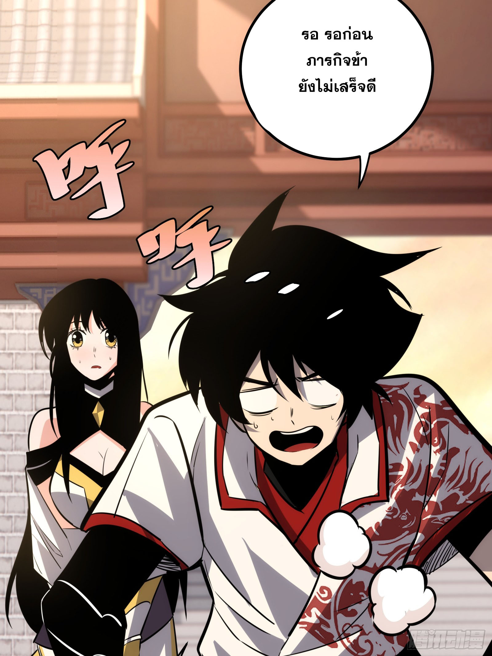 บังคับใจตัวเองก็ไร้เทียมทานได้ ตอนที่ 58 หน้า 37