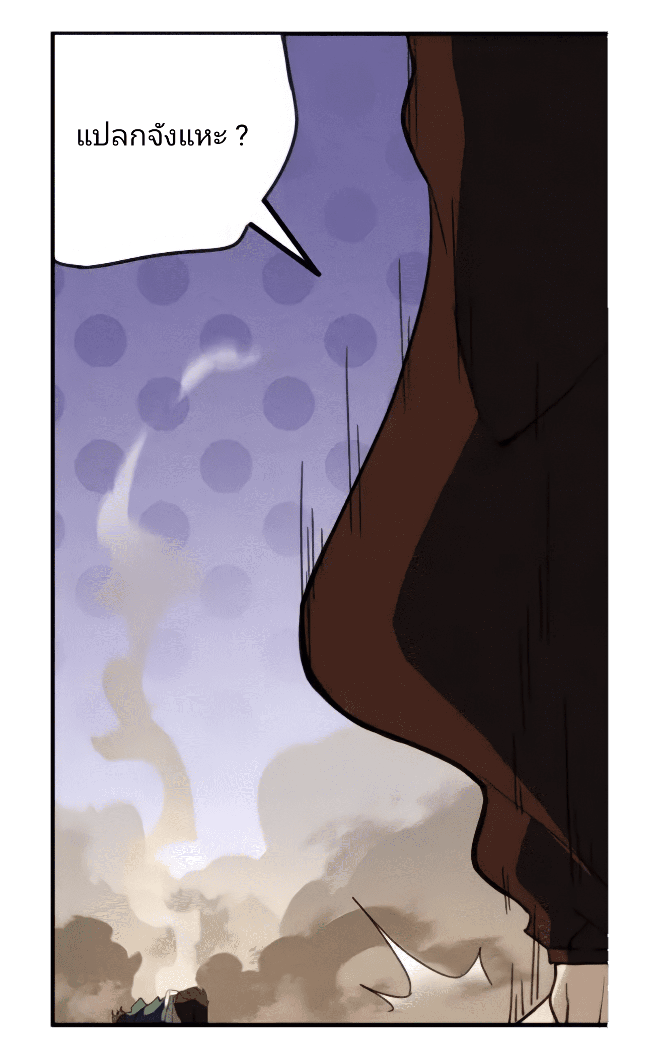 สวรรค์นภาหมื่นบรรพกาล ตอนที่ 2 หน้า 52