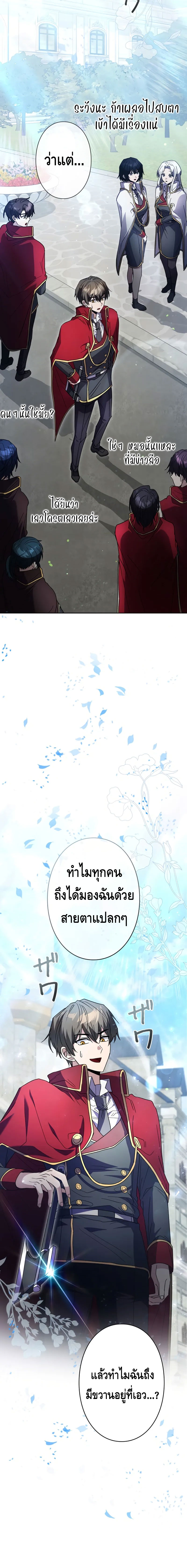 Love Letter From The Future ตอนที่ 1 หน้า 22