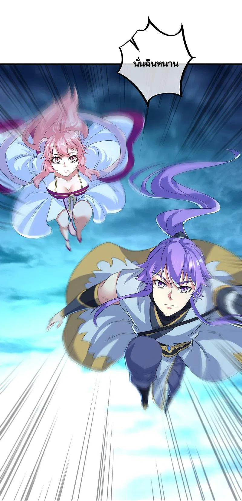 peerless battle spirit ตอนที่ 436 หน้า 21