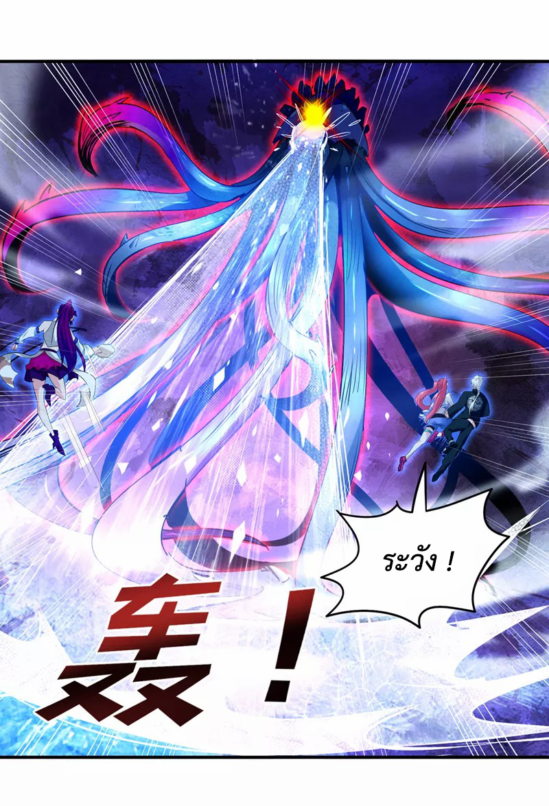 (จบ) Cultivate Immortality in The World of Superpowers (ปรมาจารย์ผู้ฝึกตนในโลกฮีโร่) ตอนที่ 17 หน้า 6