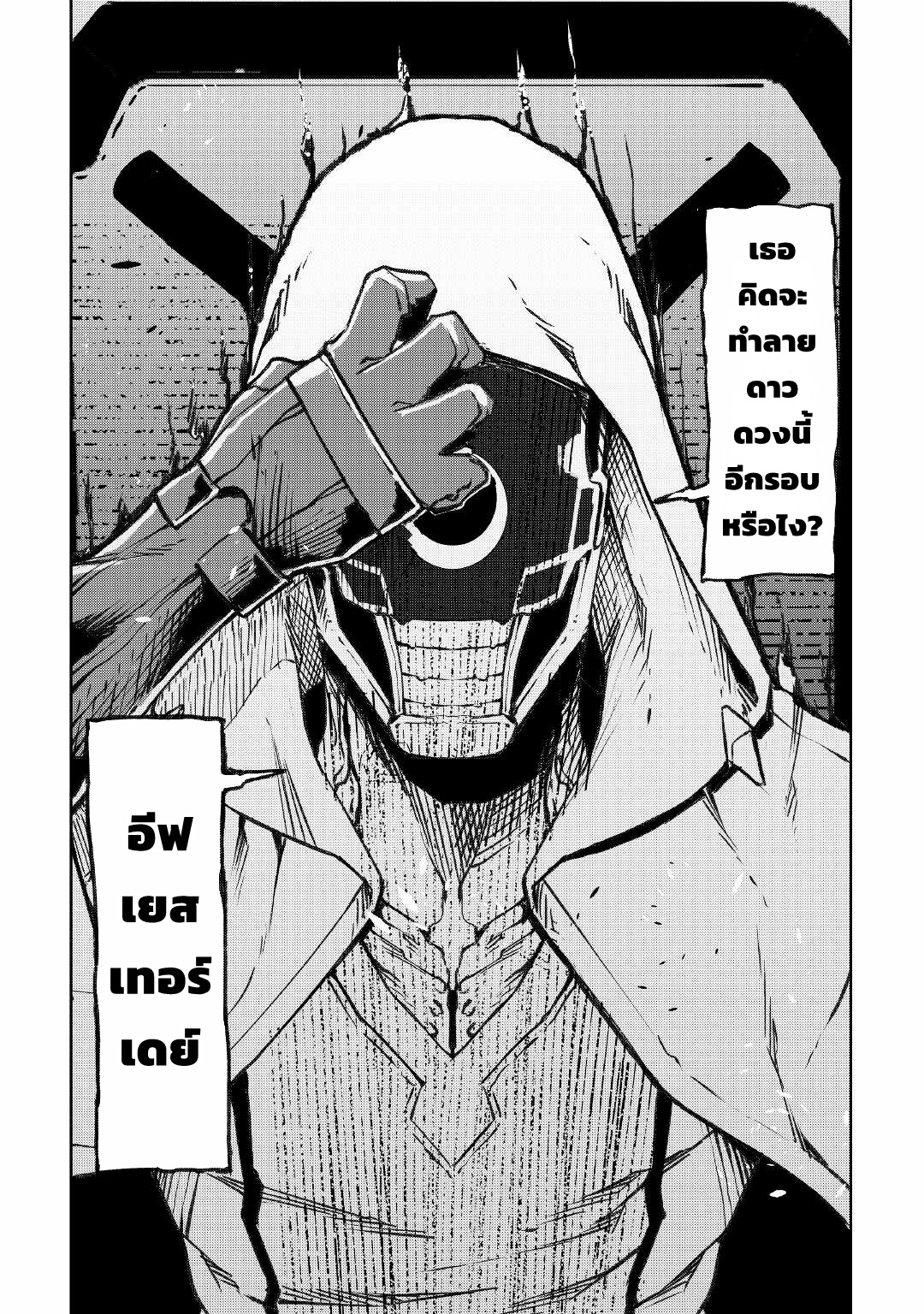 Iseikai Tensei ตอนที่ 12 หน้า 19