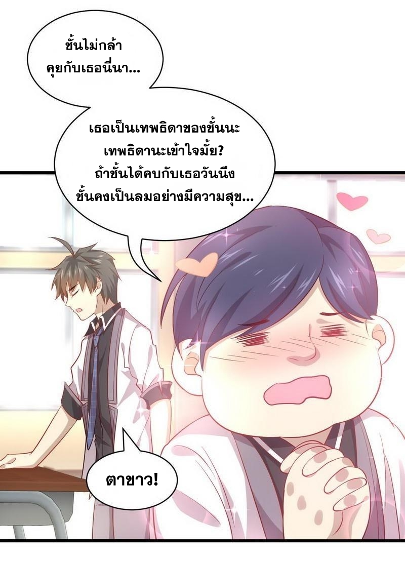 Immortal Swordsman in The Reverse World ข้าเซียนกระบี่ไม่เกาะสตรี ตอนที่ 32 หน้า 6