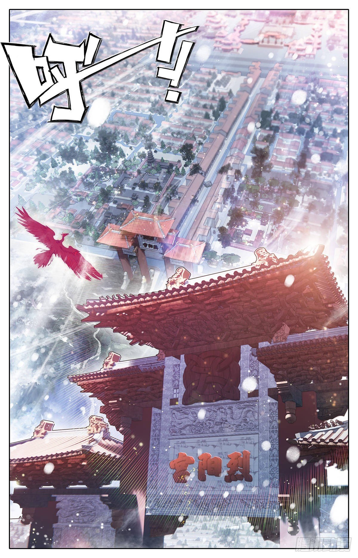 Azure Legacy (ทันจีน) ตอนที่ 51 หน้า 17