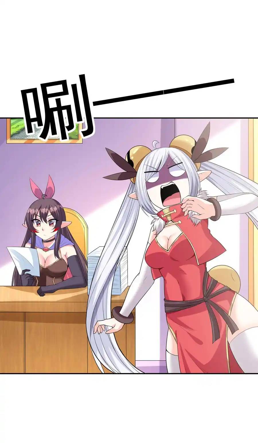 My Harem Is Entirely Female Demon Villains ตอนที่ 44 หน้า 26