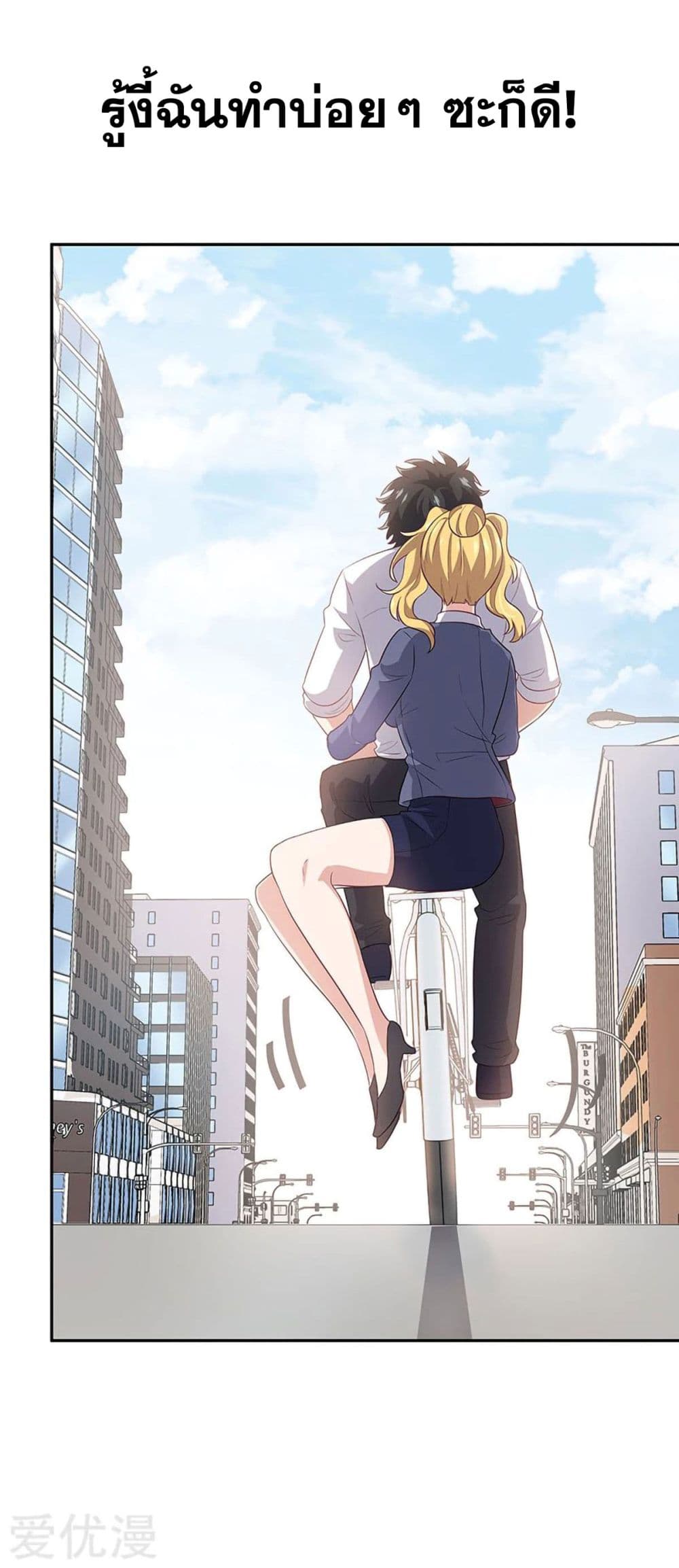 โครตเกรียนเซียนโอสด ตอนที่ 72 หน้า 28