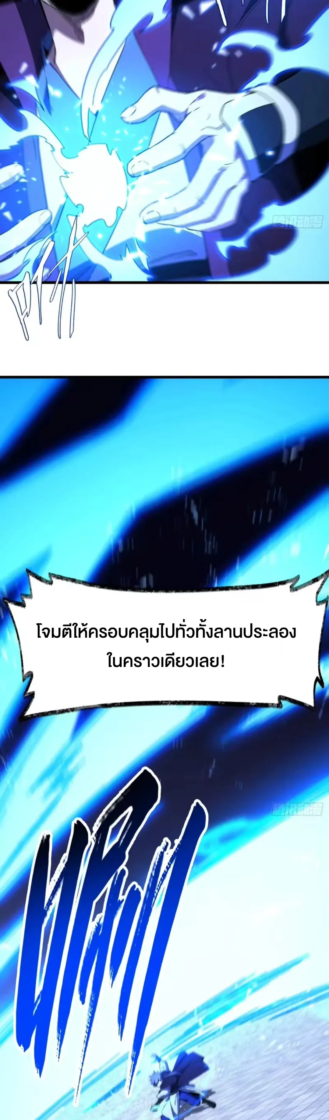 กำเนิดร่างเทวะบรรพกาล ตอนที่ 149 หน้า 26