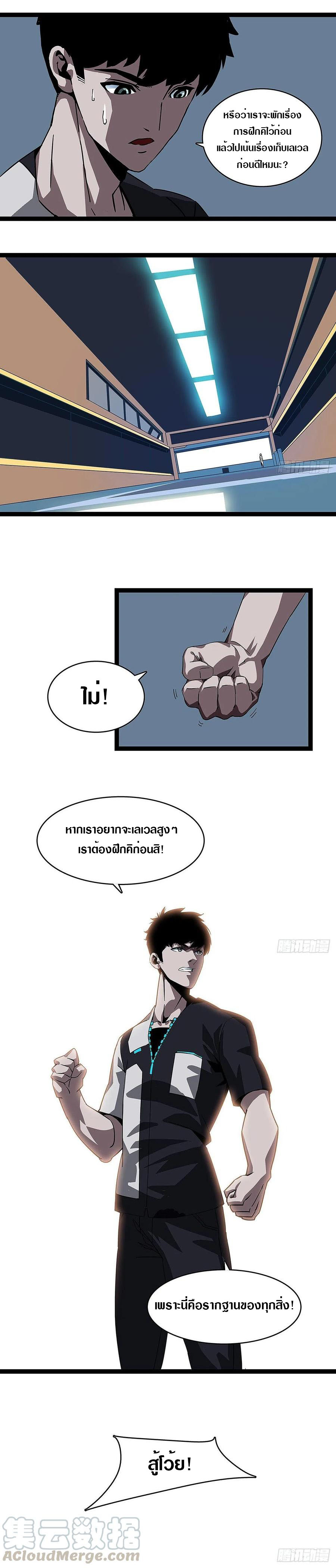 It all starts with playing game seriously ตอนที่ 3 หน้า 17