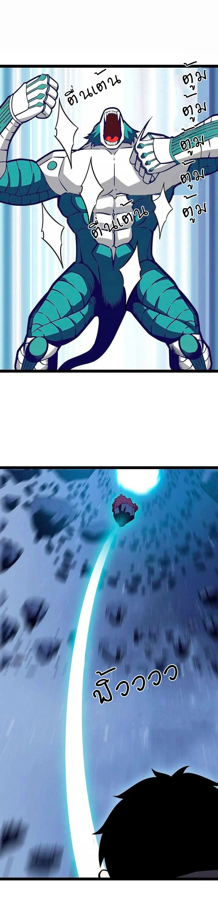 [จบ] เริ่มต้นใหม่ด้วยการเล่นเกมอย่างจริงจัง - It All Starts With Playing Game Seriously ตอนที่ 61 หน้า 16