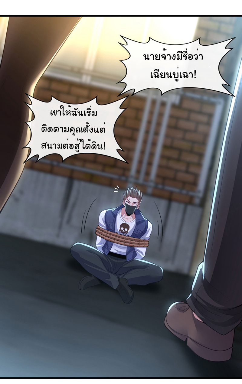 Chu Chen, the trash son-in-law ตอนที่ 88 หน้า 6