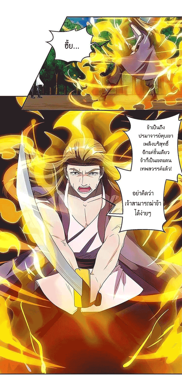 One Step Toward Freedom ตอนที่ 108 หน้า 18