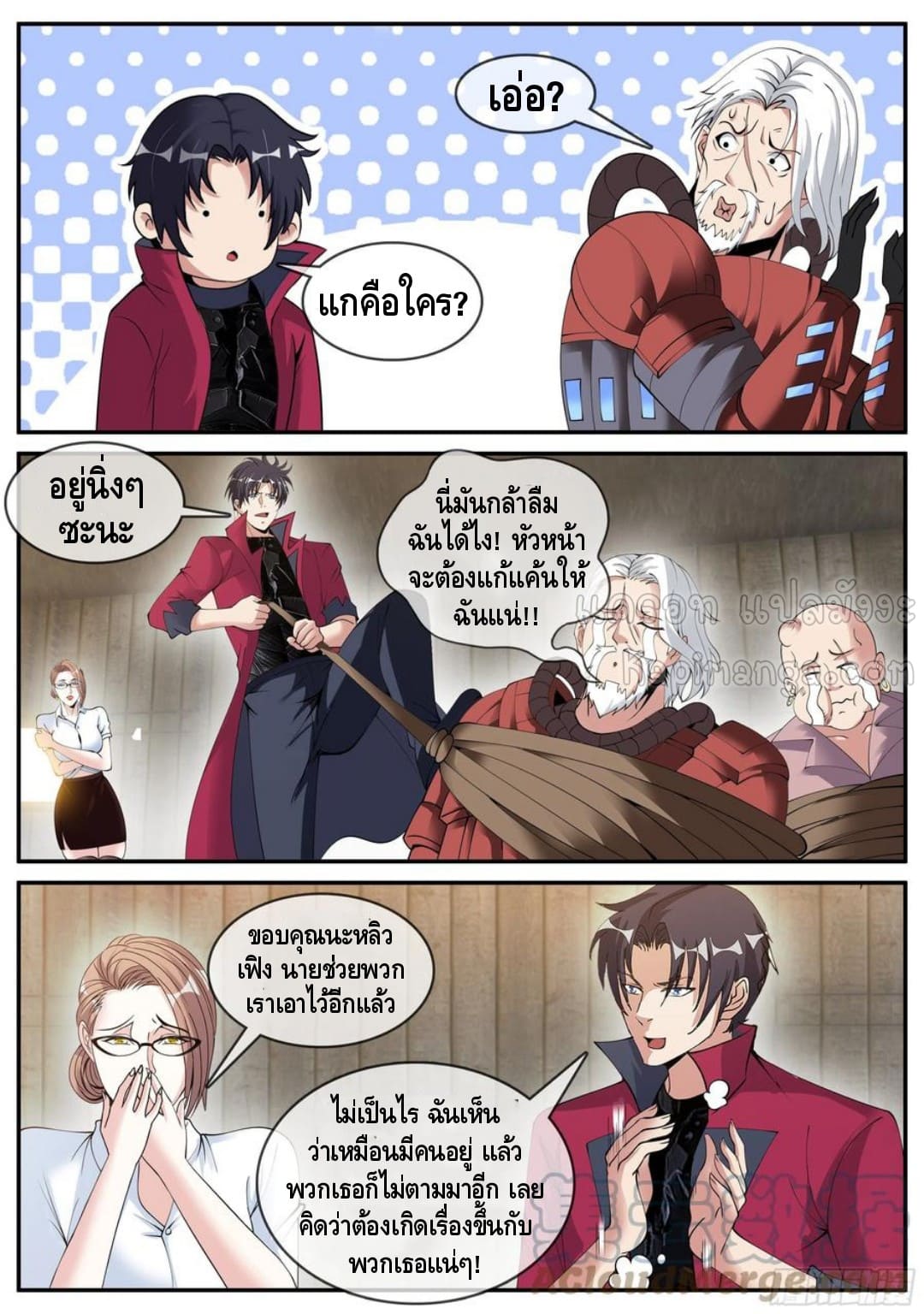 Apocalyptic dungeon ตอนที่ 106 หน้า 8