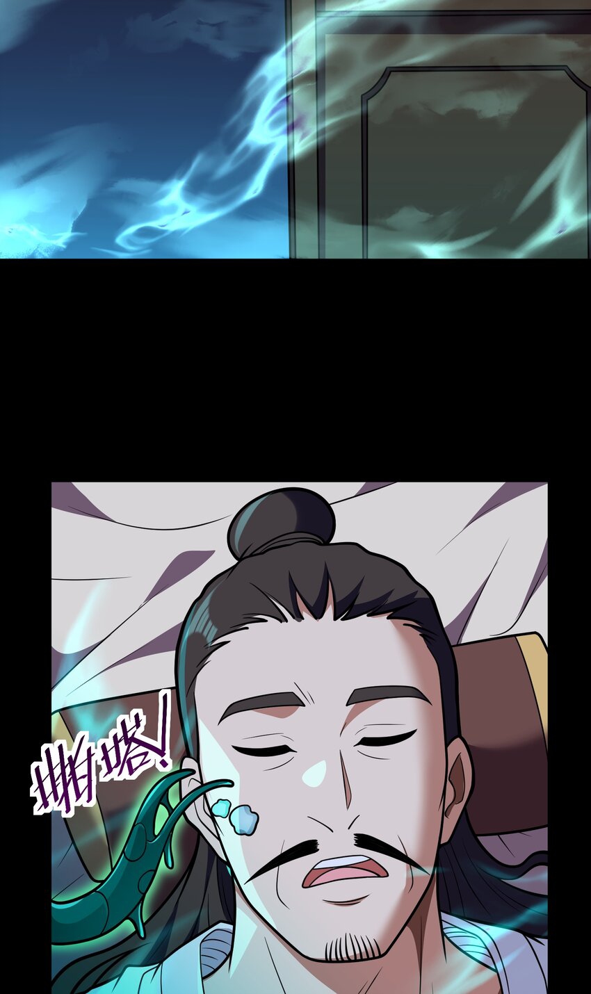 สมบัติทั้งหมดที่ข้าทิ้งไปตอนนี้กลายเป็นผู้หญิงไปซะแล้ว (ชนต้นฉบับ) ตอนที่ 65 หน้า 27