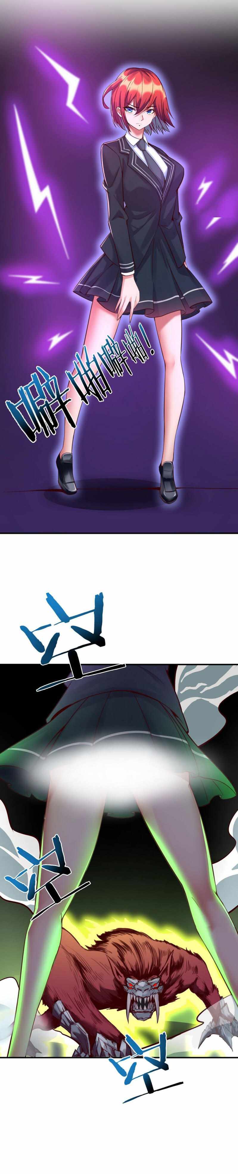 ฉันจะไม่พลาดโอกาสจากสิ่งใดไป หากความเร็วของฉันมันมีมากพอ ตอนที่ 3 หน้า 14