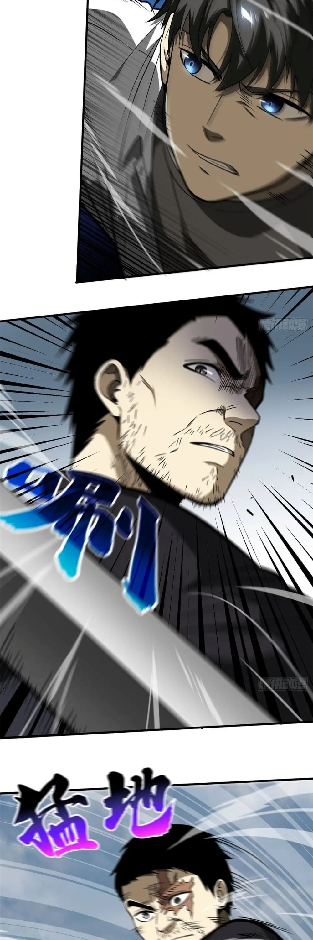 [ชนจีน] ระบบจอมยุทธ์สุดโกงแห่งโลกคู่ขนาน - Global Martial Arts ตอนที่ 67 หน้า 3