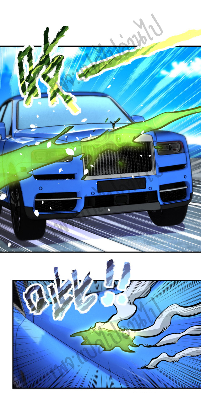 Apocalyptic Super System ตอนที่ 199 หน้า 17