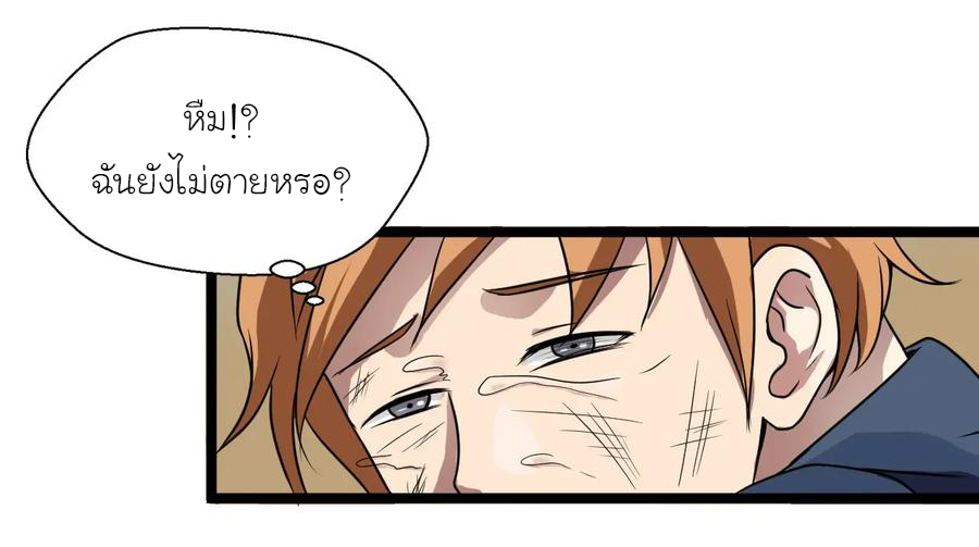 หัวหน้ามาเฟียกลับมาอายุ 16 อีกครั้ง ตอนที่ 1 หน้า 41