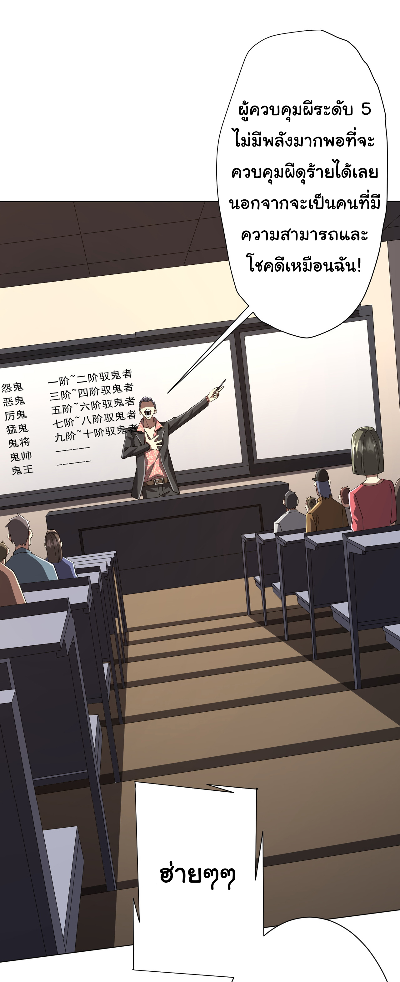 Start with trillions of coins ตอนที่ 125 หน้า 27