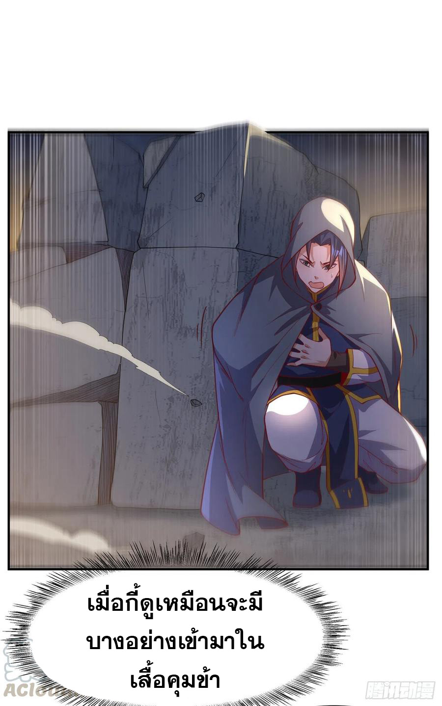 Wu ni ตอนที่ 114 หน้า 24