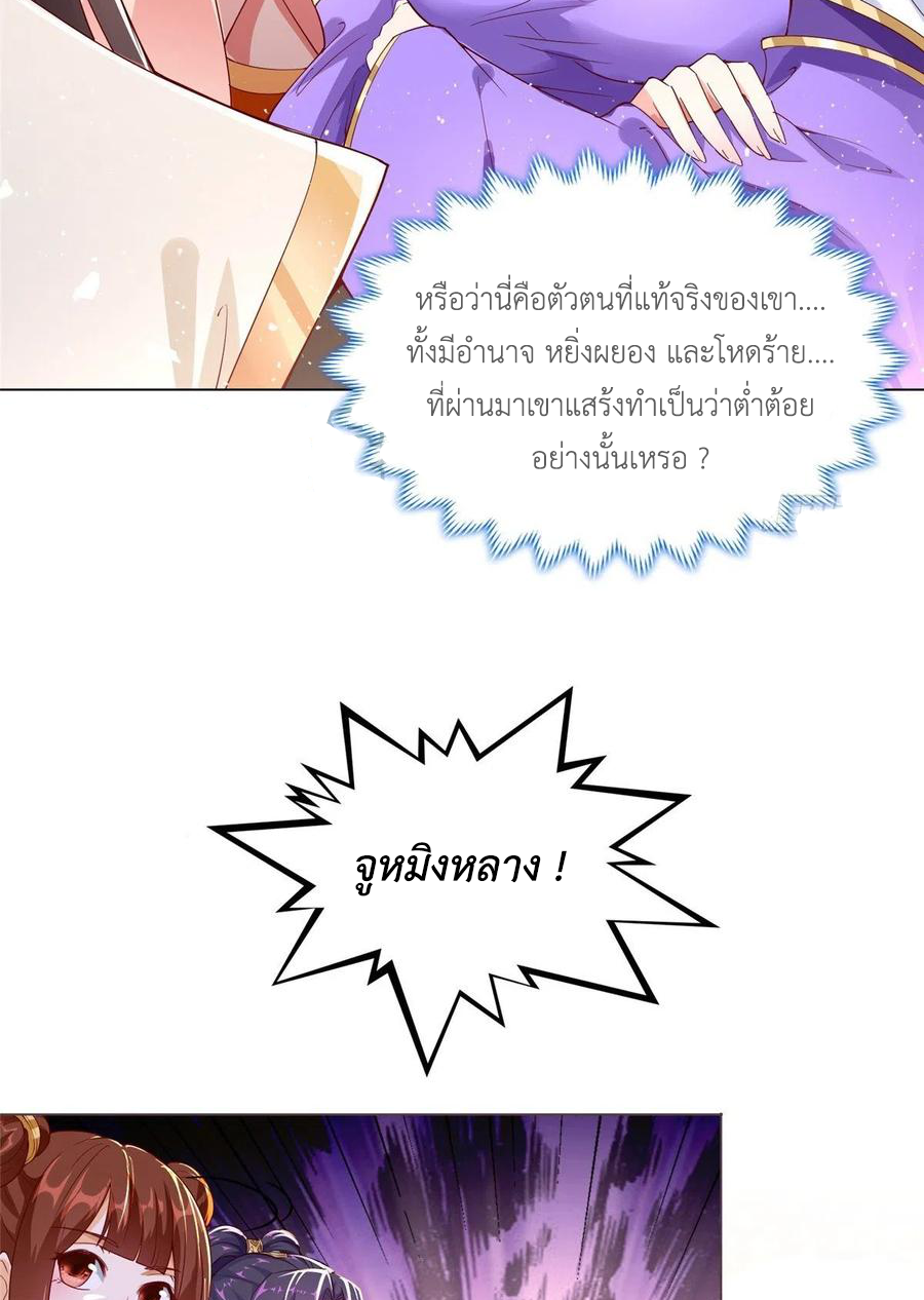 (ชนจีน) Dragon Master (จูหมิง นักรบเซียนมังกร) ตอนที่ 54 หน้า 48