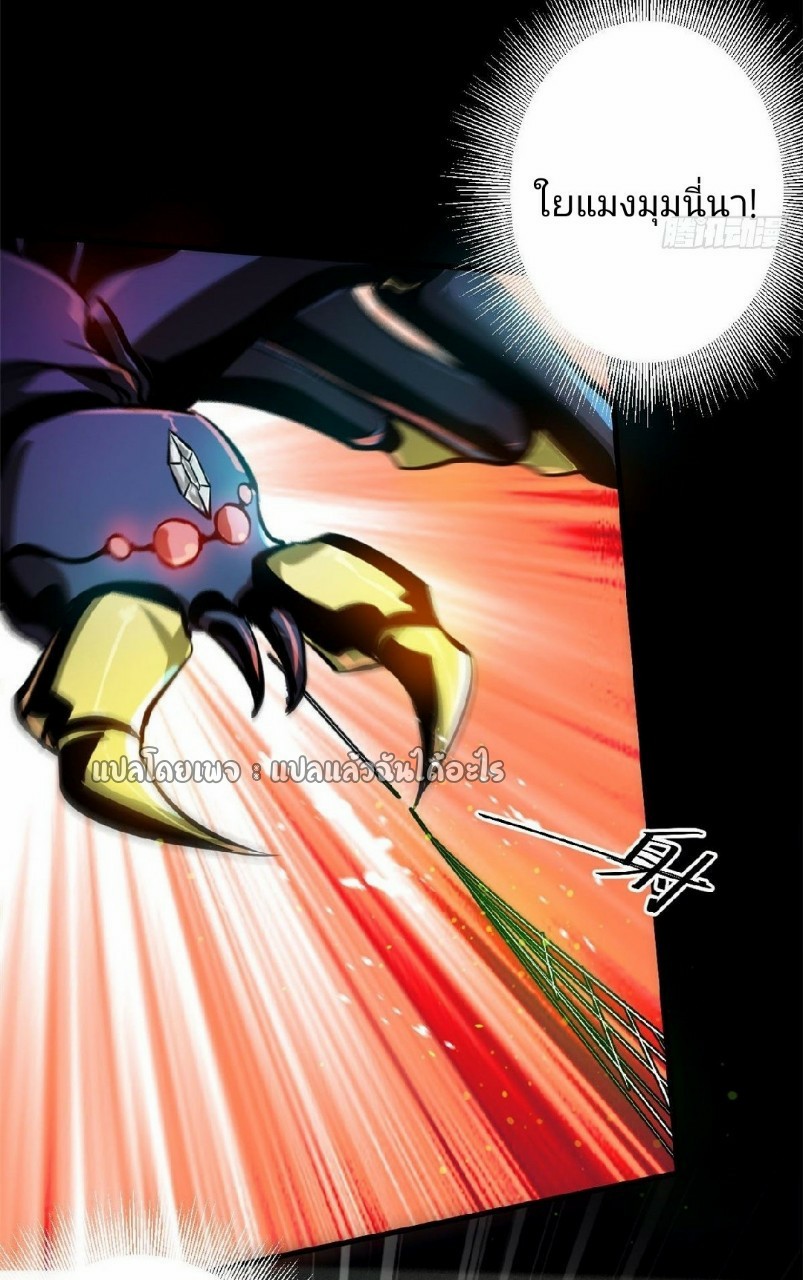 รูเล็ตเวิลด์ สุ่มไอเทมเอาชีวิตรอด ตอนที่ 70 หน้า 22