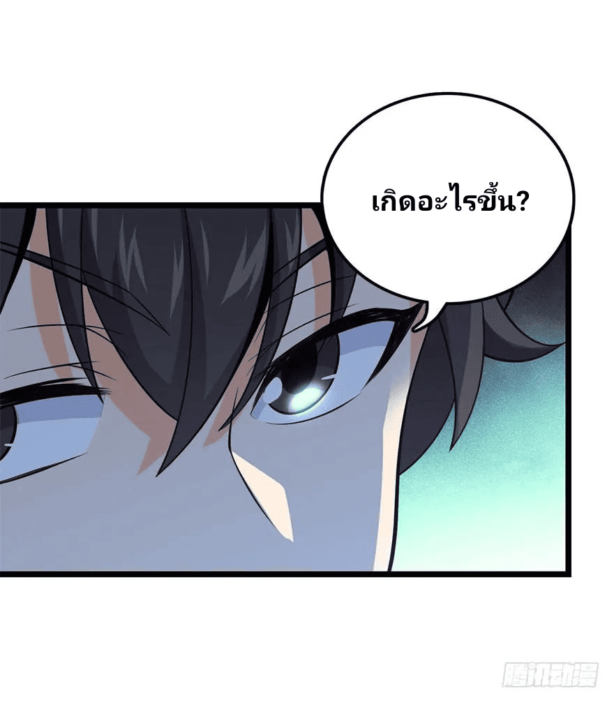 The new life of the Kuan King-ชีวิตใหม่ของราชาจอมกวน ตอนที่ 35 หน้า 44