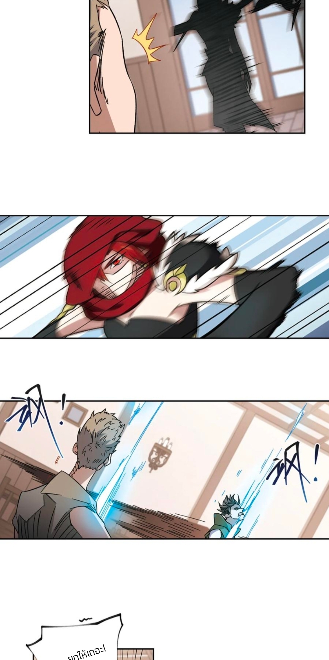 จอมเวทย์กังฟู ตอนที่ 103 หน้า 16