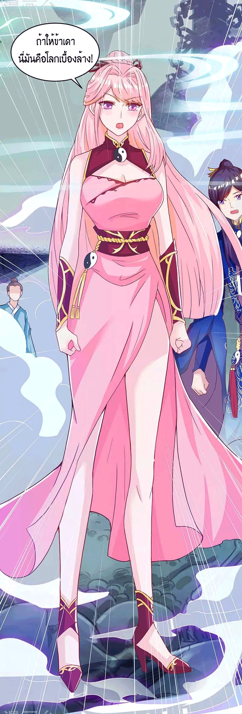 One Step Toward Freedom ตอนที่ 163 หน้า 7