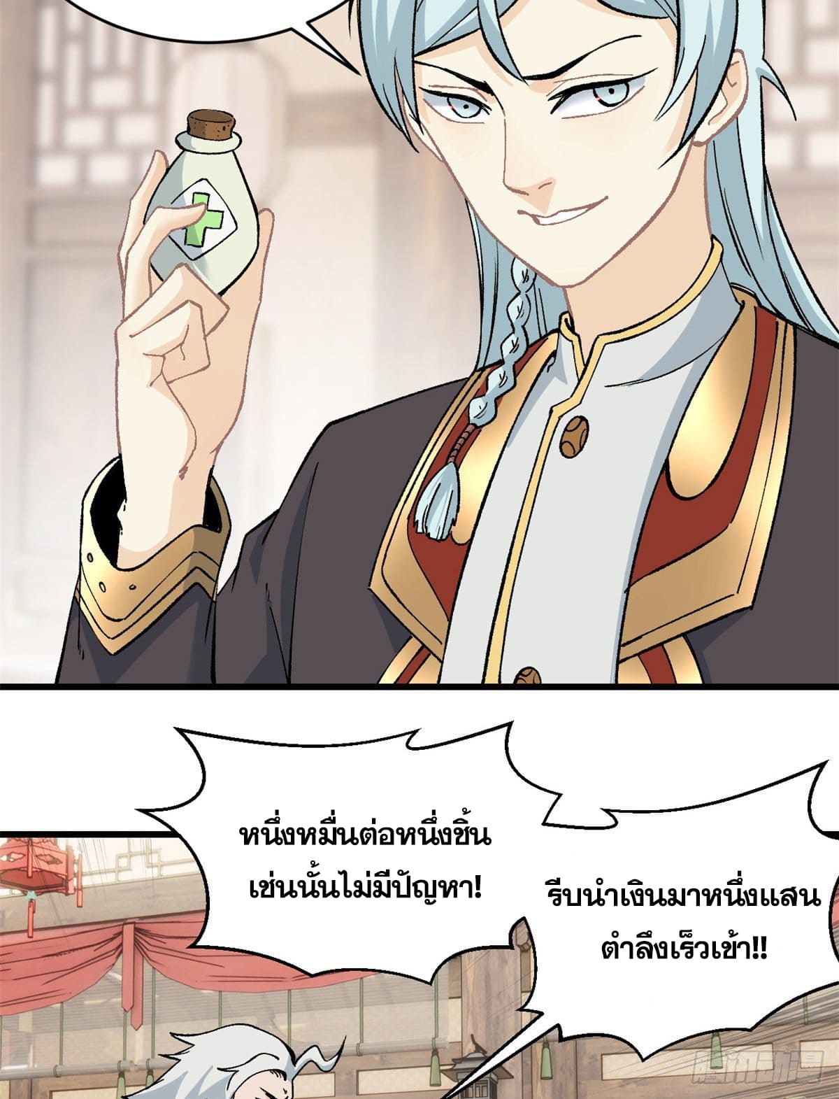 นิกายที่แข็งแกร่งที่สุด (ทันจีน) ตอนที่ 55 หน้า 5