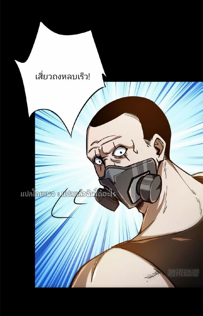 รูเล็ตเวิลด์ สุ่มไอเทมเอาชีวิตรอด ตอนที่ 60 หน้า 22